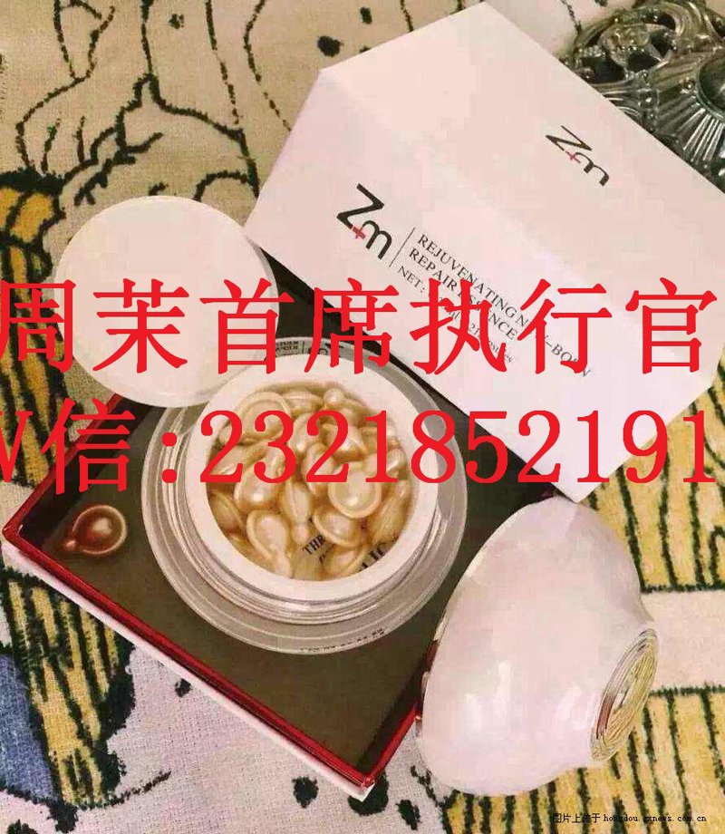 周茉护肤CEO